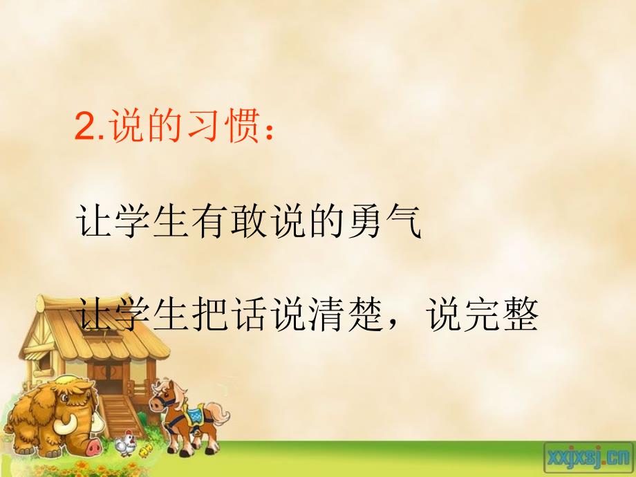 一年级数学老师家长会课件PPT.ppt_第3页