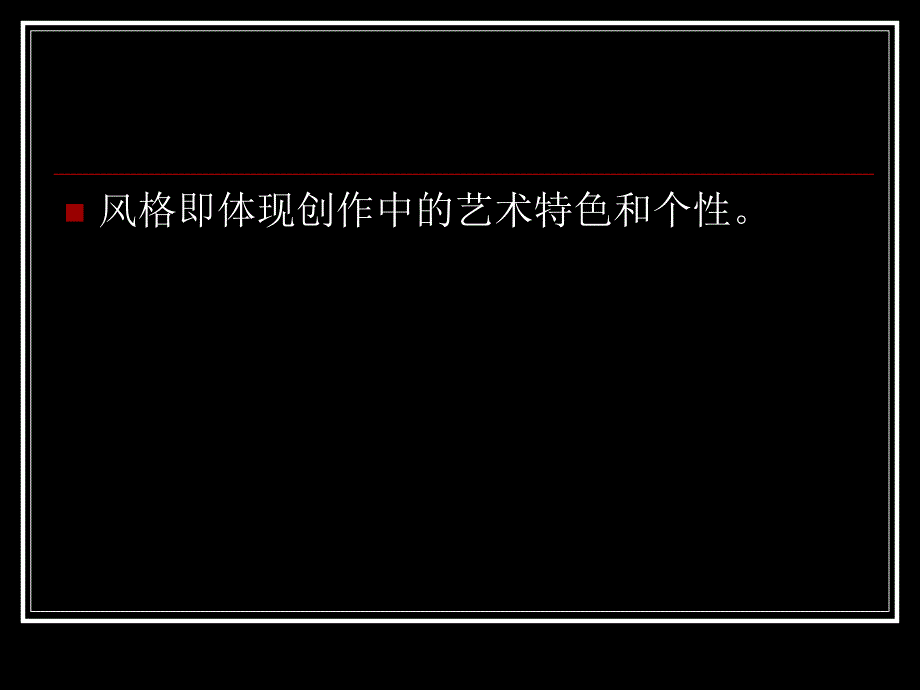 室内设计赏析PPT.ppt_第2页