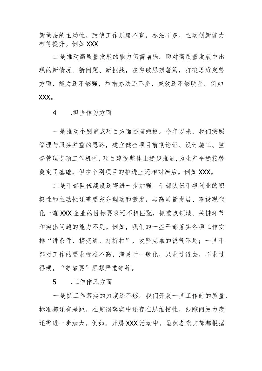 领导干部某县委常委、副县长2023专题民主生活会个人对照检查发言提纲.docx_第3页