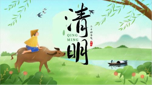 学习2022年中小学清明节主题教育课件.pptx