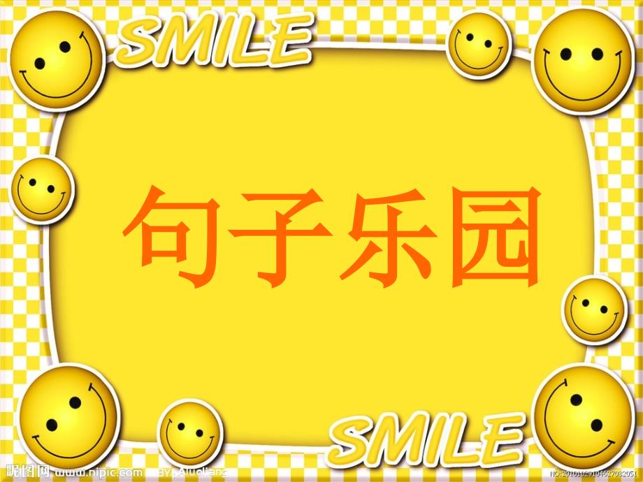 三年级句子复习课件.ppt_第1页