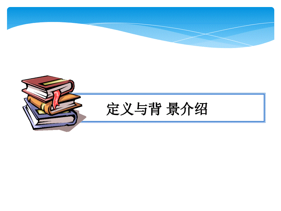 PDCA基本讲解.ppt_第3页