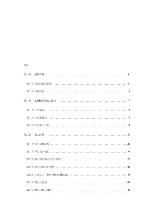 玻璃幕墙施工方案完整版.doc
