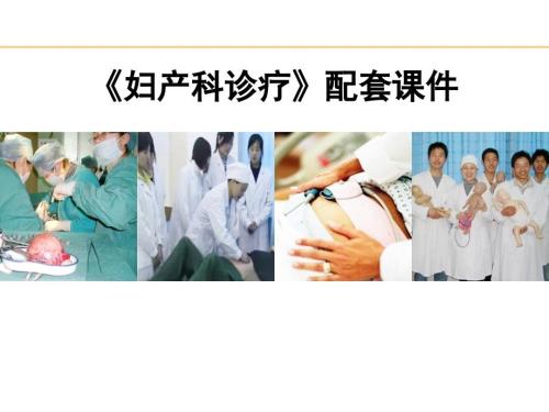 妇科病史及检查PPT课件.ppt