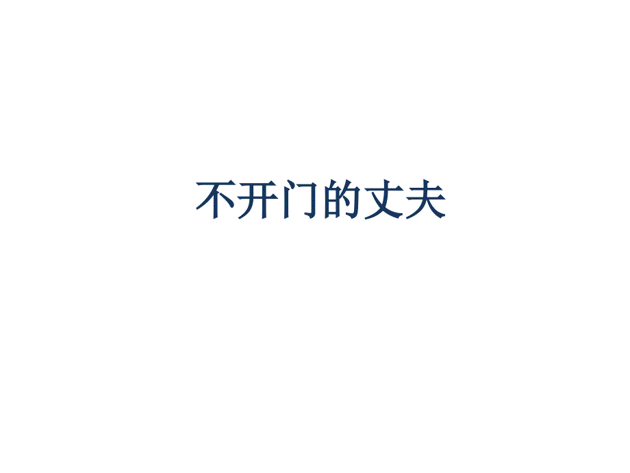 班组长角色认知PPT课件.ppt_第2页
