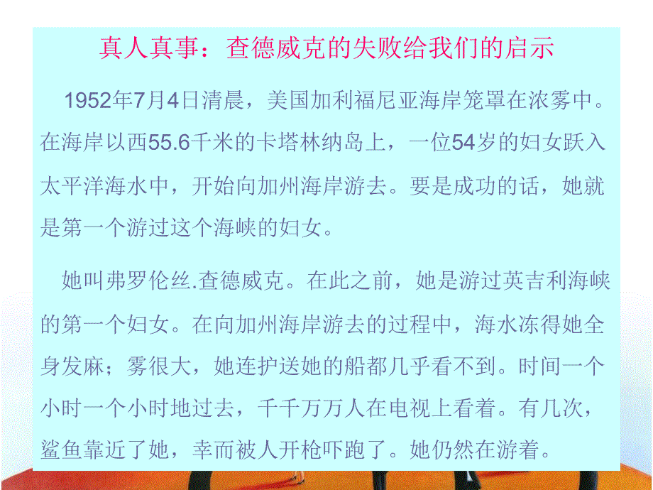 目标计划管理含案例.ppt_第3页