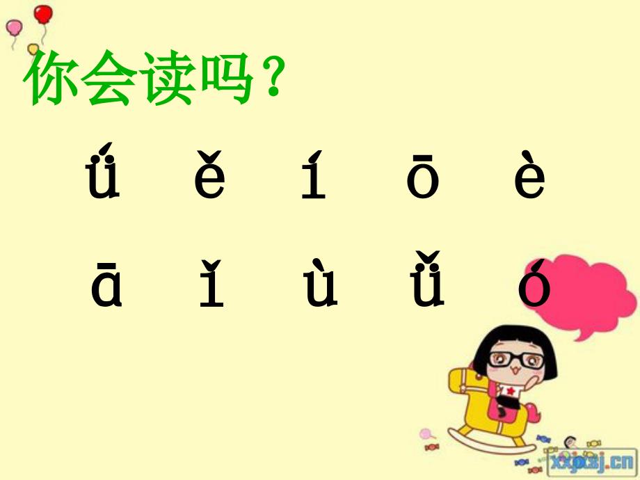 三拼音节PPT课件.ppt_第3页