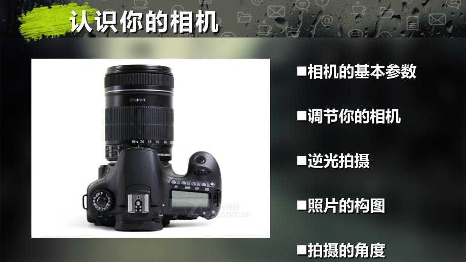 如何拍摄公务活动.ppt_第3页