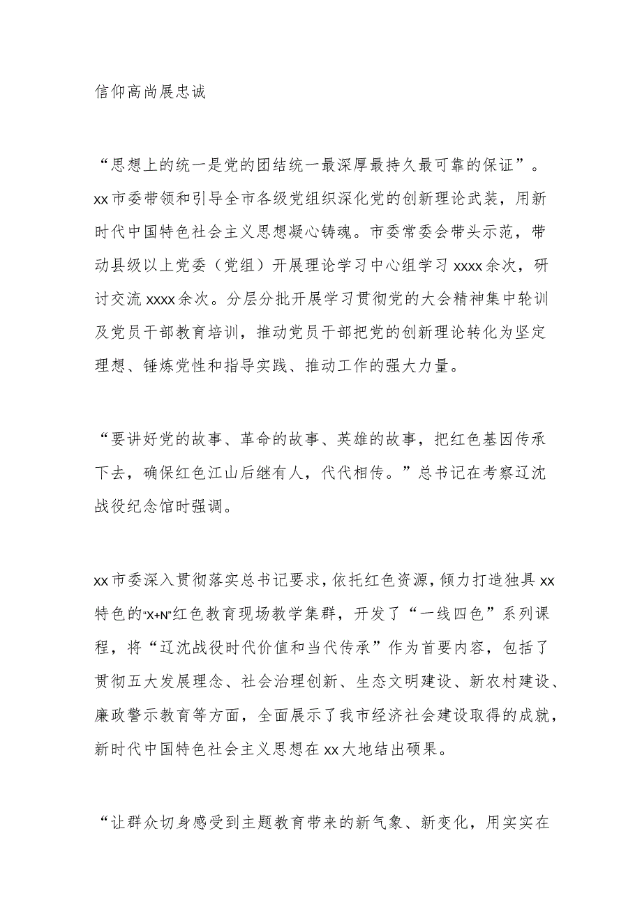 2023年基层党建工作综述材料汇编.docx_第2页