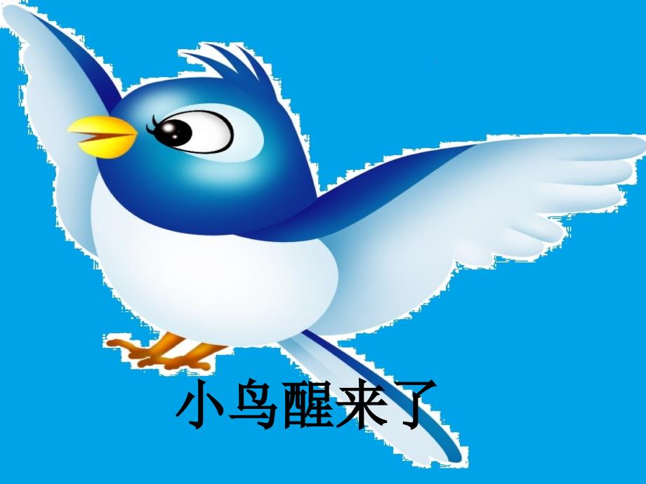 太阳和月亮PPT课件.ppt_第3页