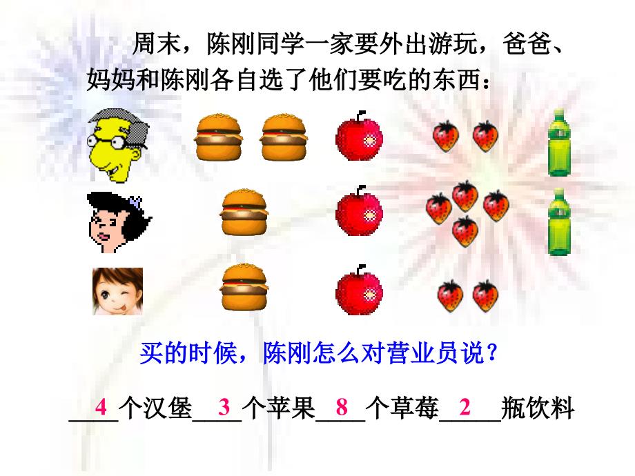 七年级数学上册2.2.1合并同类项课件新版新人教版.ppt_第2页