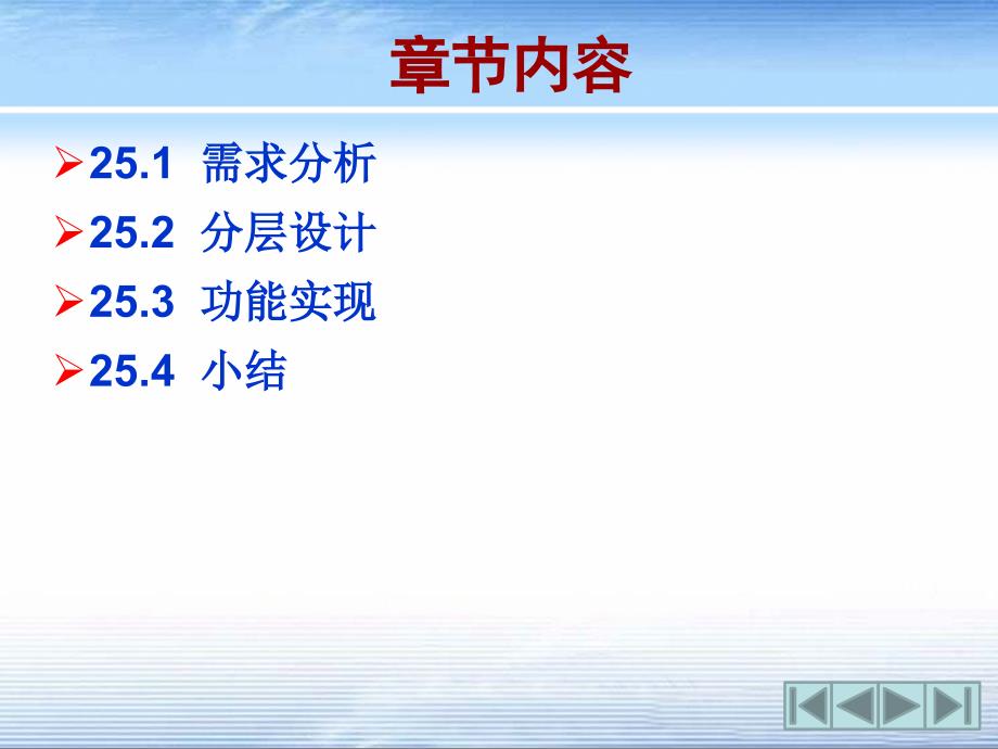 客户信息管理系统.ppt_第2页