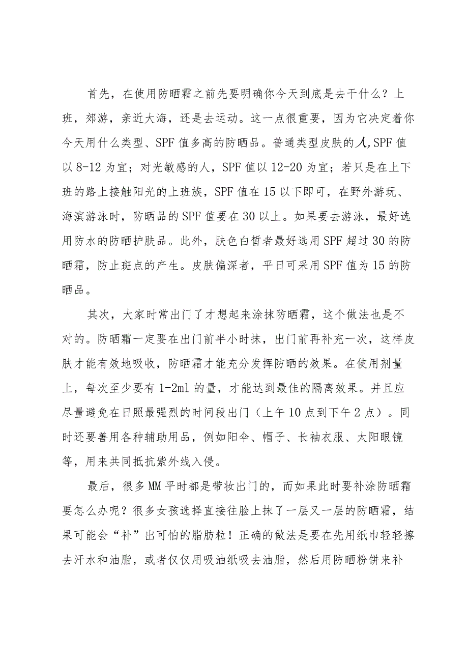 关于可行性方案（30篇）.docx_第3页