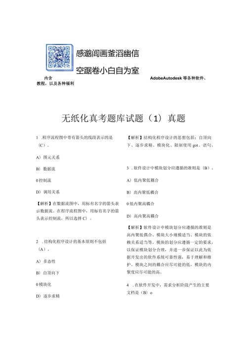 计算机二级ACCESS历选择题汇总.docx