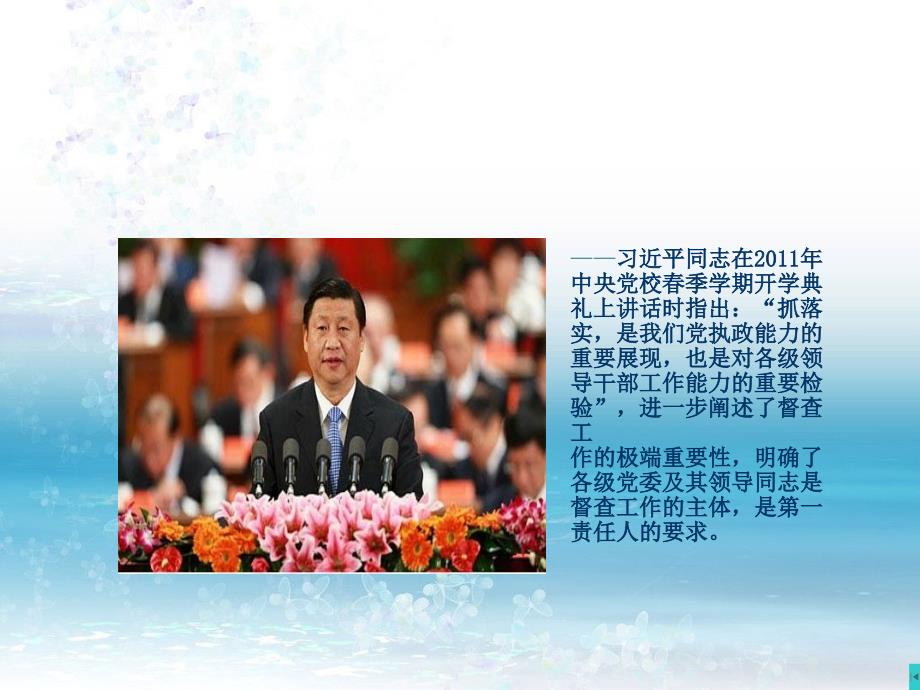 督查工作基本知识讲稿.ppt_第3页