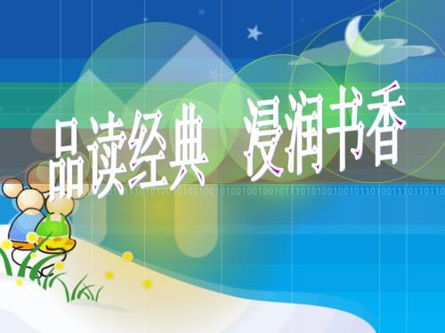 大林和小林新版课件.ppt