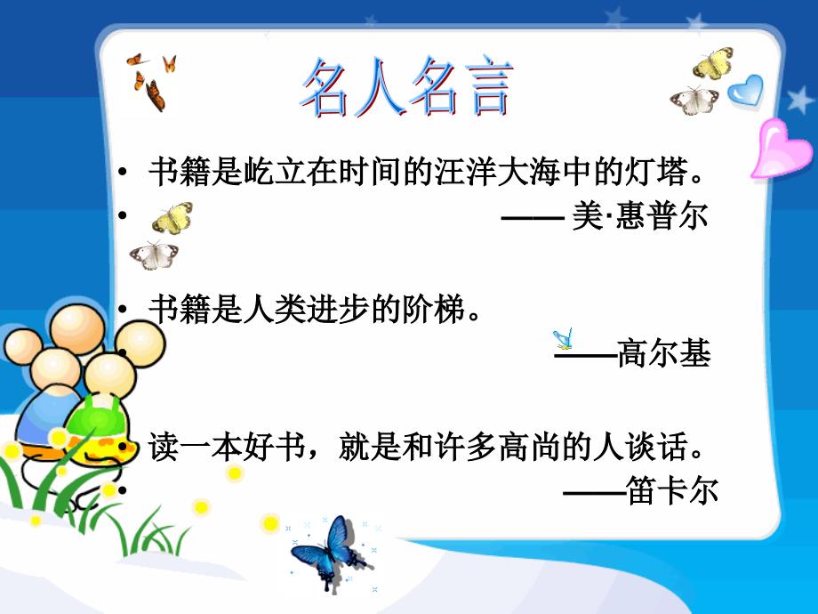 大林和小林新版课件.ppt_第2页