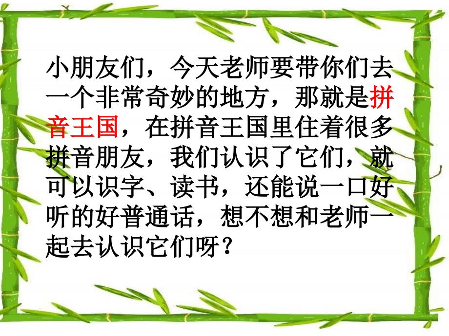 一年级上册拼音aoePPT部编新版.ppt_第1页