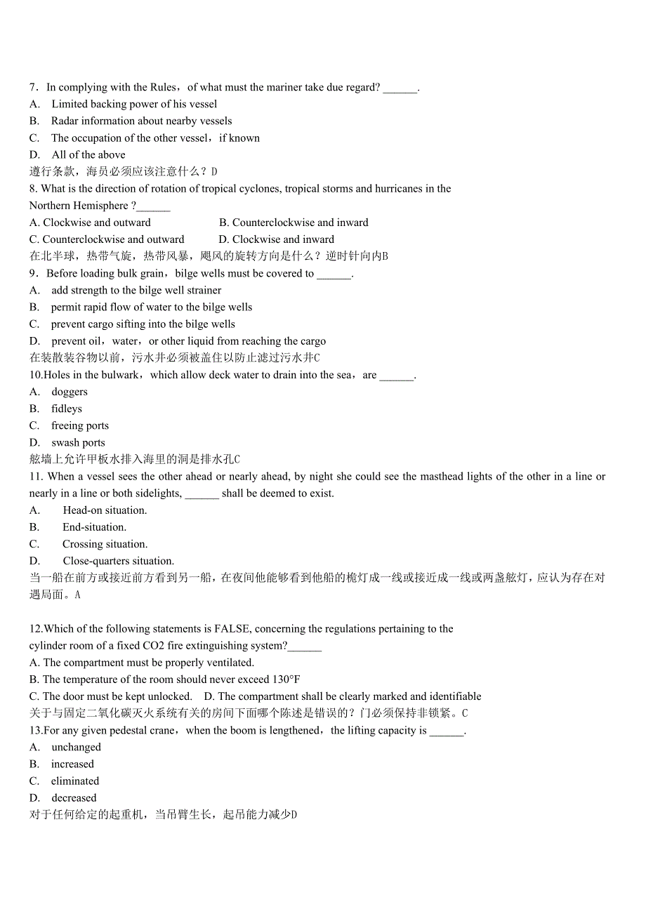 甲类三副英语最新的题库.doc_第2页