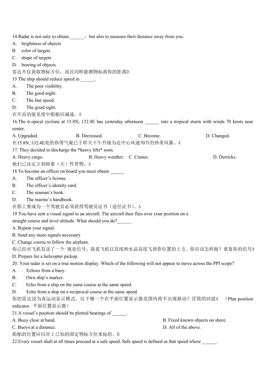 甲类三副英语最新的题库.doc_第3页