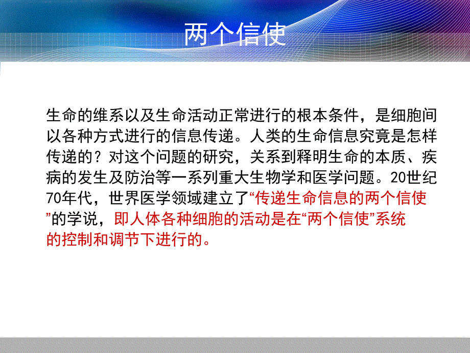 环磷酸腺苷.ppt_第3页