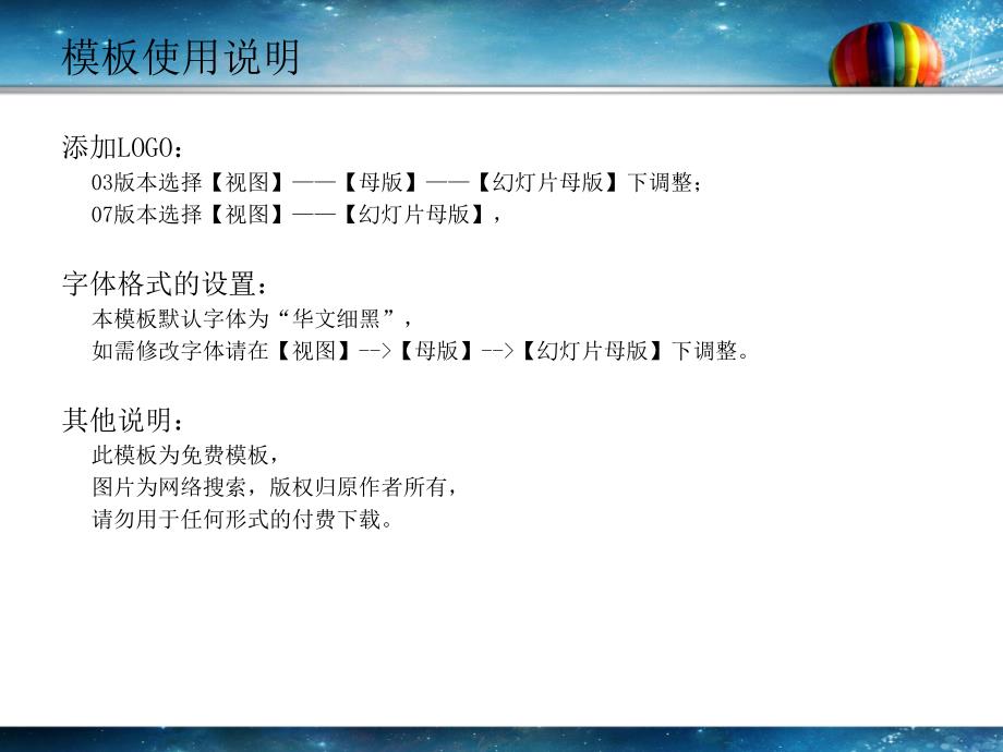 PPT素材中国地图可分区着色.ppt_第2页