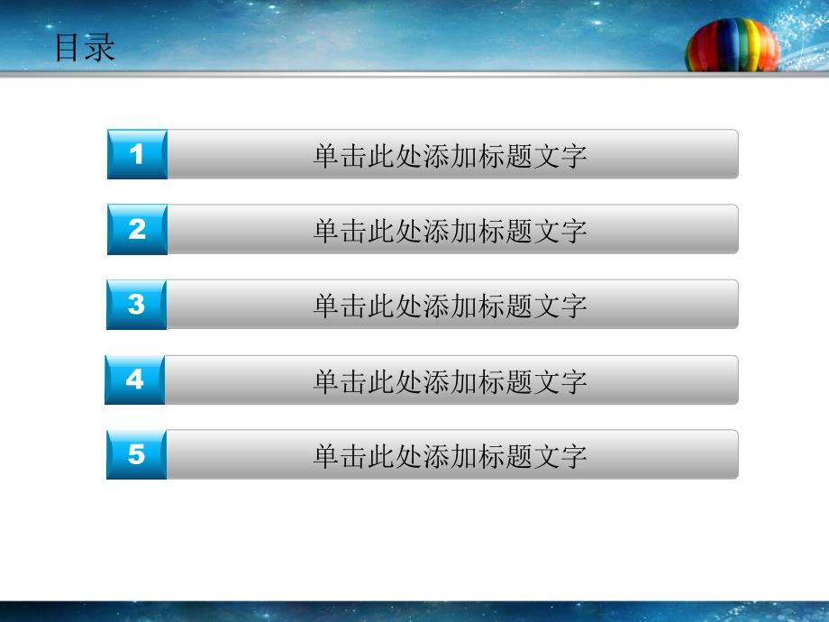 PPT素材中国地图可分区着色.ppt_第3页
