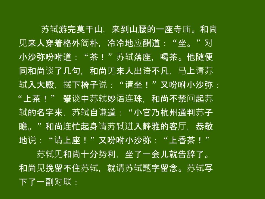 短语结构类型课件.ppt_第2页