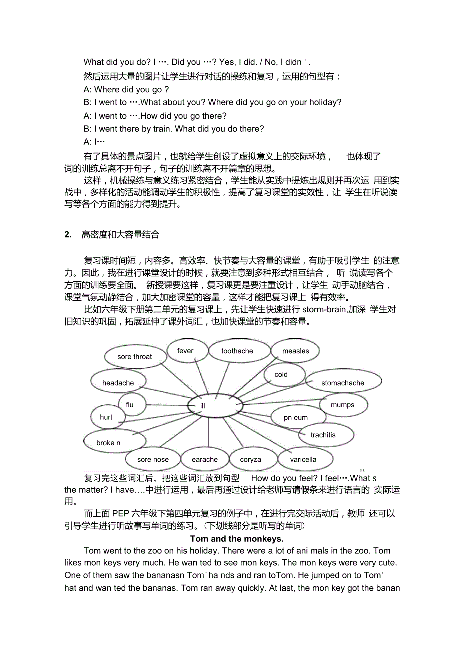如何高效提升小学英语复习课的教学效率.doc_第3页