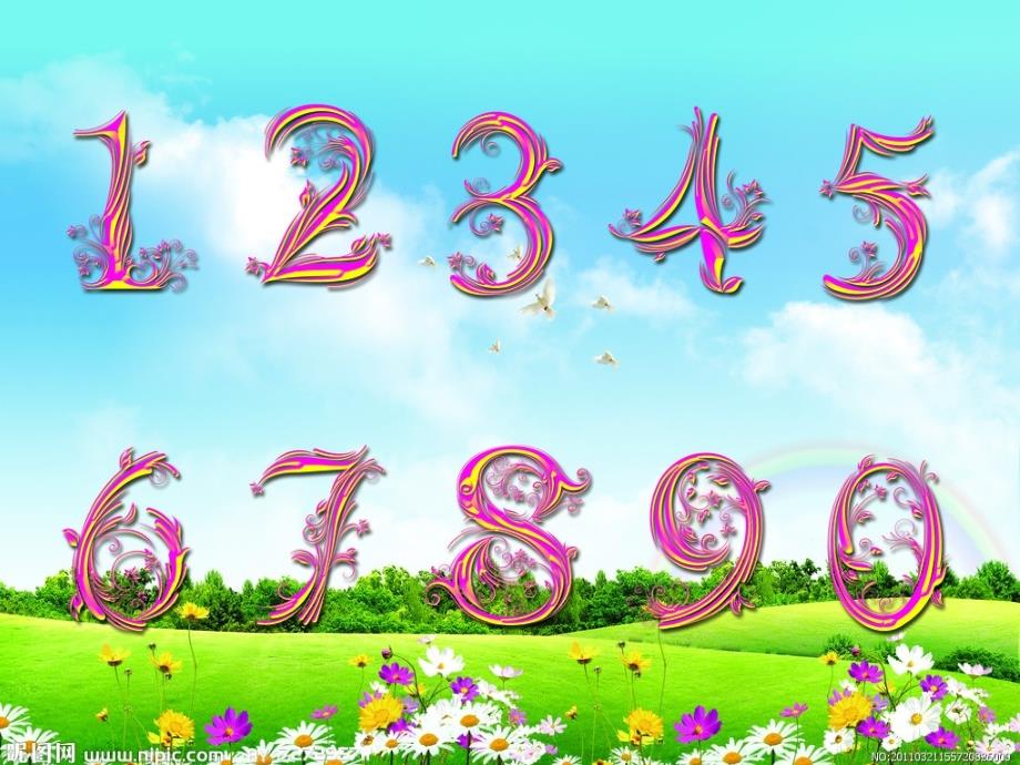 生活中的数字PPT课件.ppt_第2页