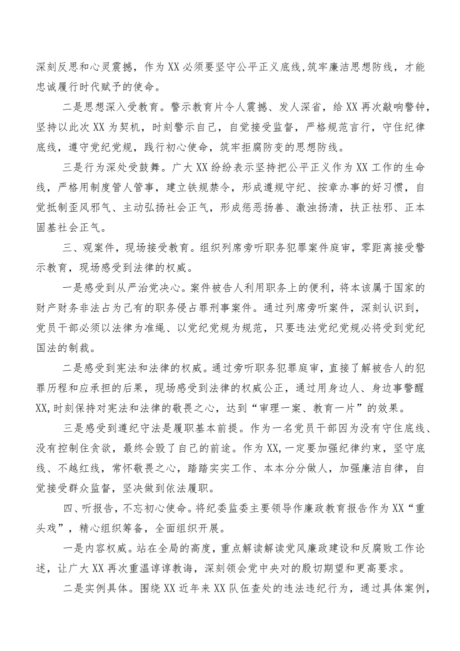 共8篇2023年有关纪检监察干部教育整顿阶段总结报告.docx_第3页