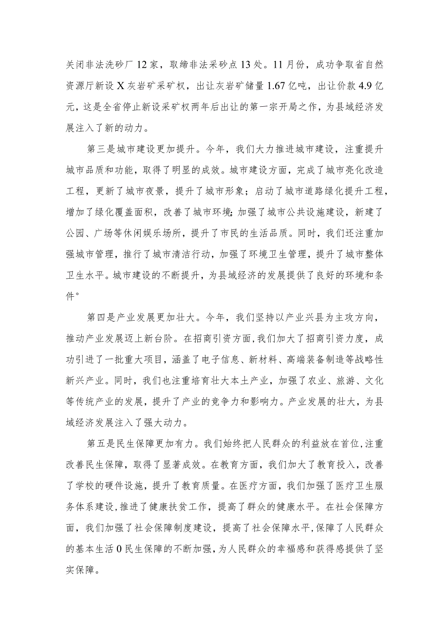 在县级领导务虚会上的城市管理工作发言材料11篇供参考.docx_第3页