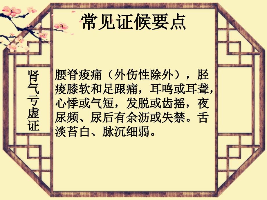 眩晕症中医护理方案课件.pptx_第3页