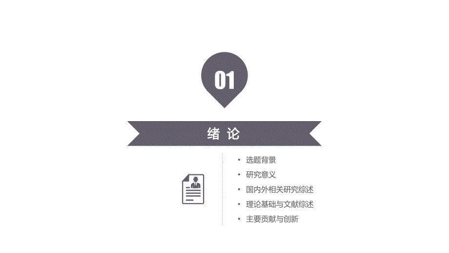 PE250X400复摆颚式破碎机的设计答辩PPT.pptx_第3页