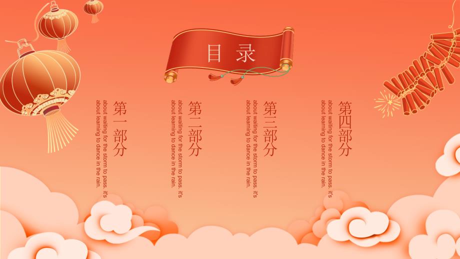 复古国潮风玉兔迎新年工作计划PPT模板.pptx_第2页