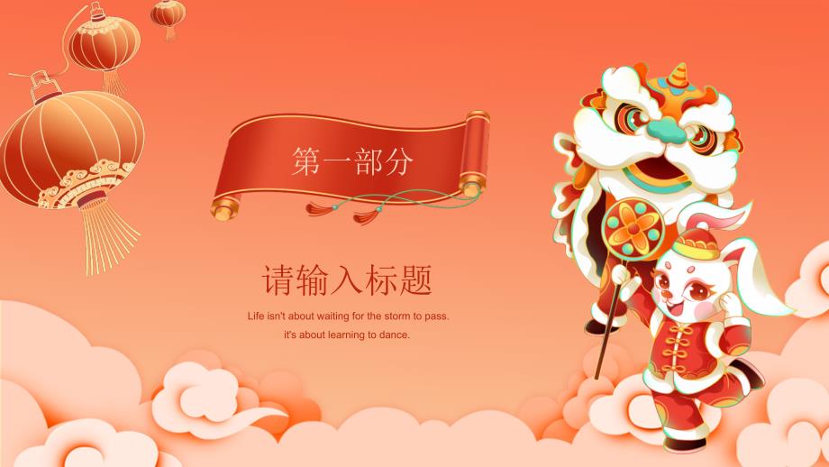 复古国潮风玉兔迎新年工作计划PPT模板.pptx_第3页