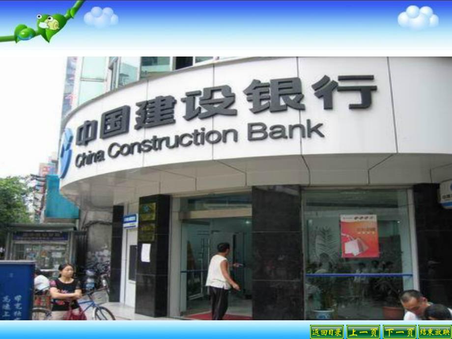 百分数的应用四PPT课件.ppt_第3页