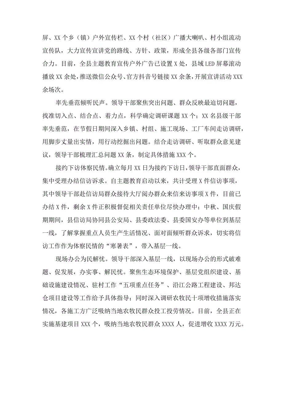 弘扬传承“四下基层”优良传统工作汇报（14篇）.docx_第3页