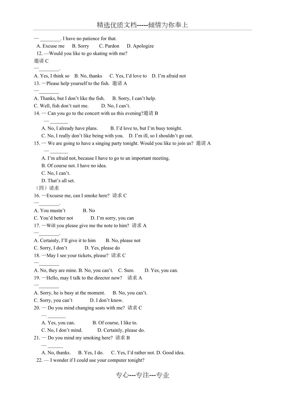 大学英语B统考题库完整版共73页.doc_第2页