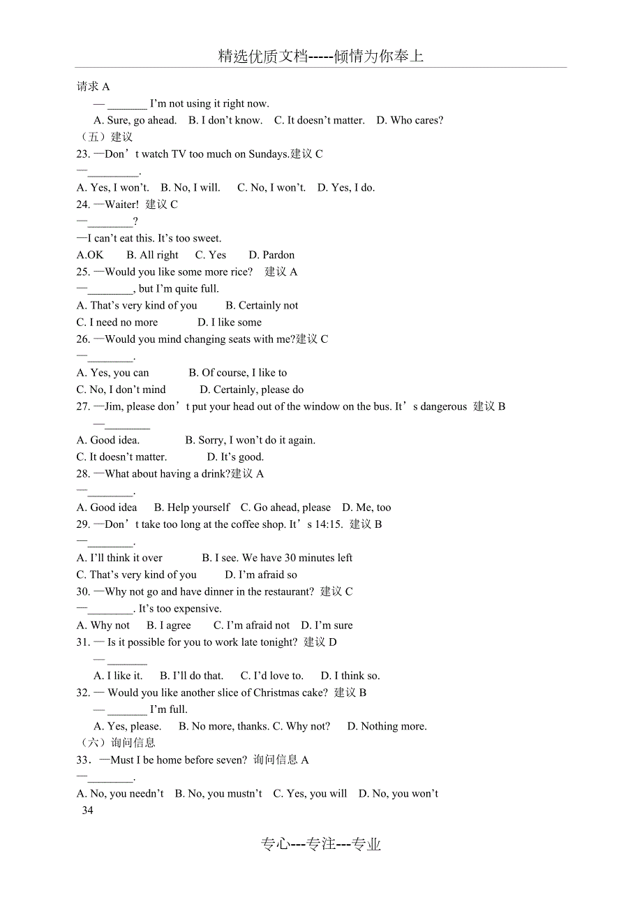 大学英语B统考题库完整版共73页.doc_第3页