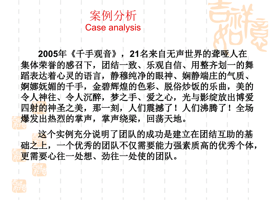 如何增强团队凝聚力ppt课件.ppt_第3页