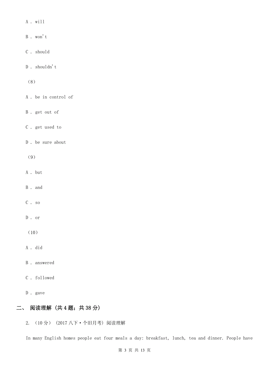 上海版2020九年级3月联考英语试题B卷.doc_第3页