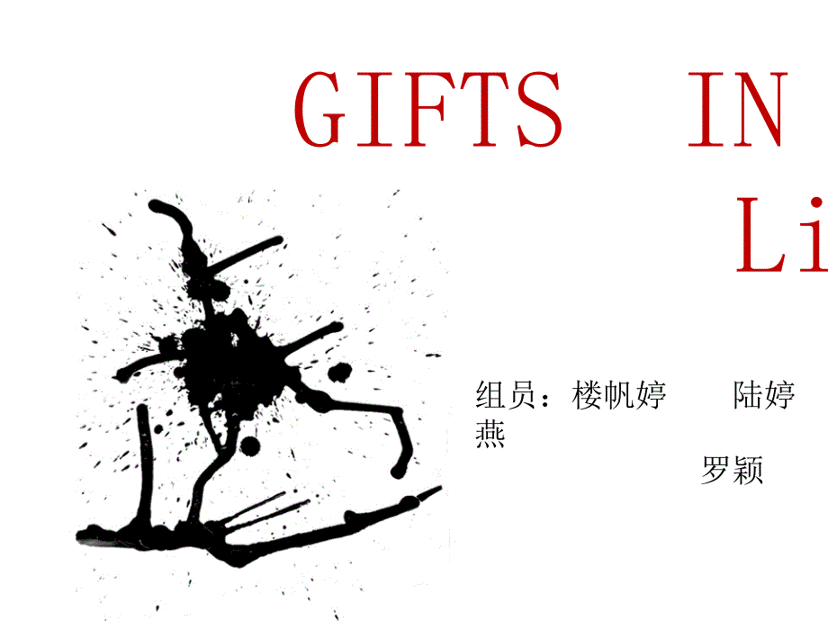 生命中的礼物英语演讲.pptx_第1页