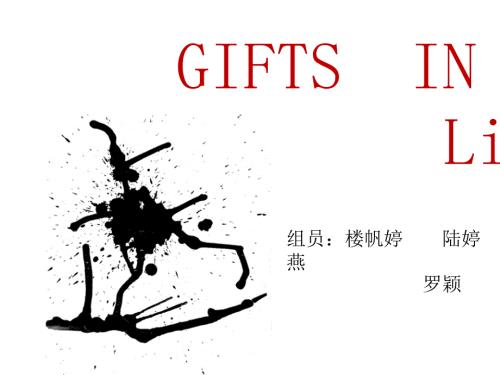 生命中的礼物英语演讲.pptx