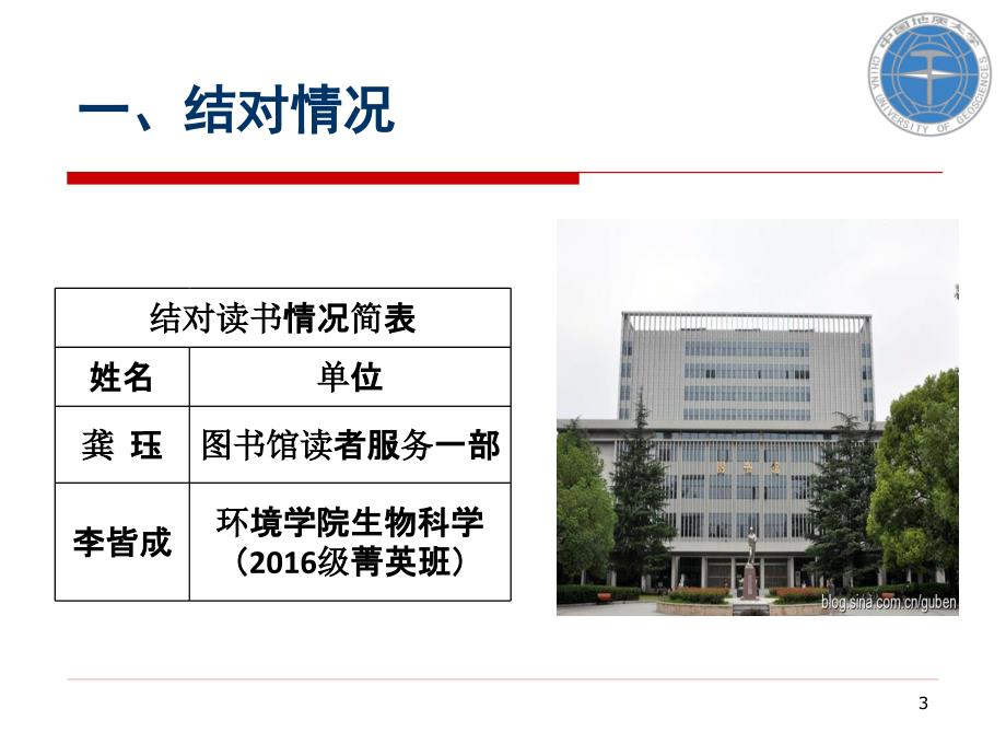 三体读后感PPT课件.ppt_第3页