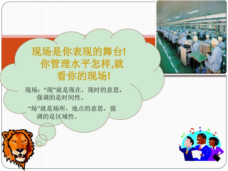 生产车间实用现场管理培训ppt课件.ppt_第3页