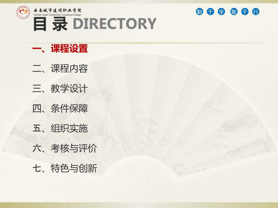 photoshop说课课件全.ppt_第2页