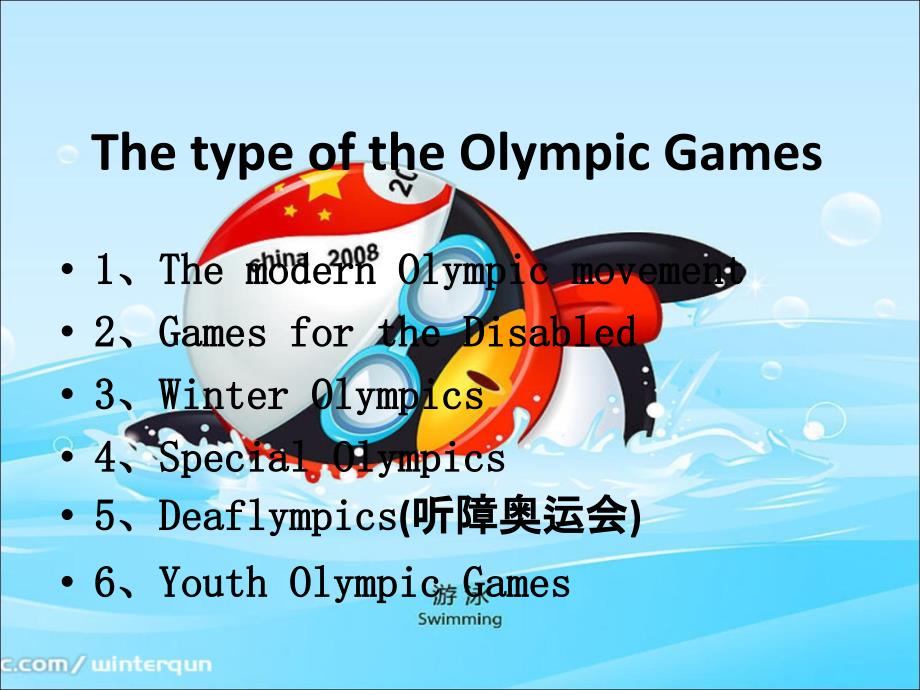 奥运会英语PPT.ppt_第3页