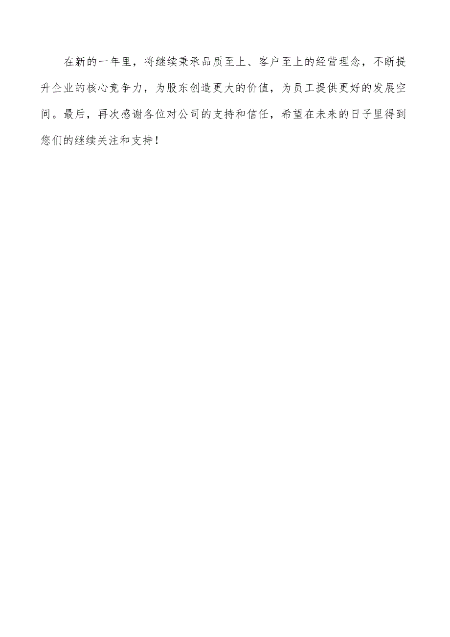 录音制作公司总结报告（共6篇）.docx_第3页