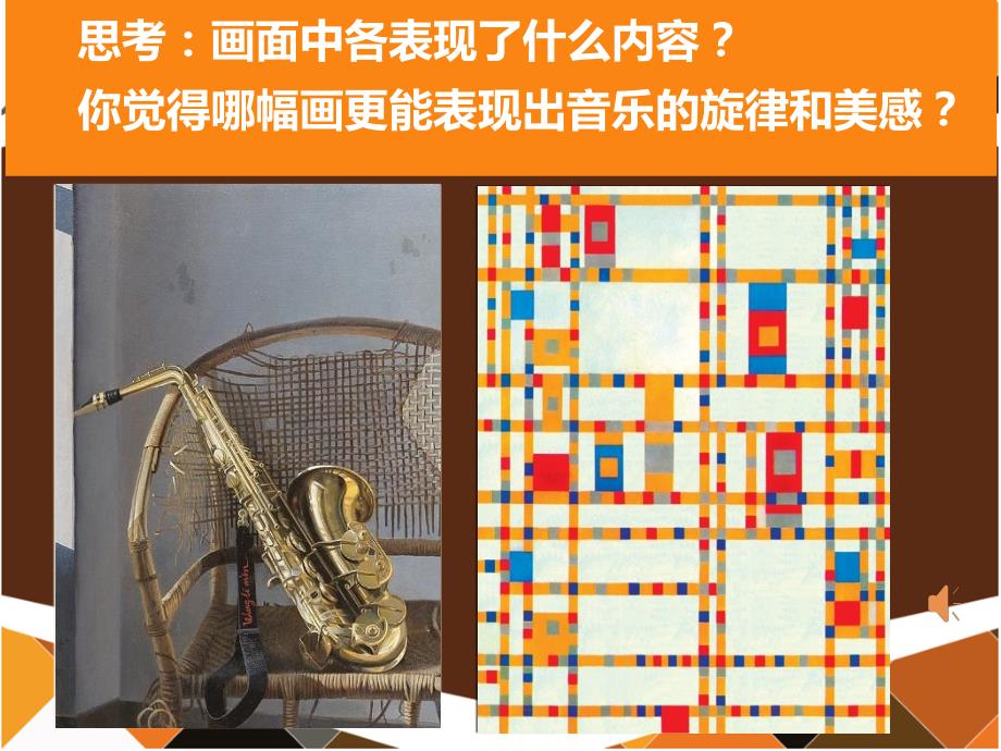 学画抽象画PPT课件.ppt_第2页